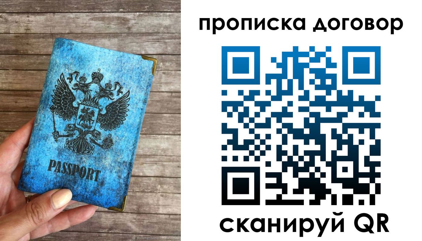 временная регистрация в Новоуральске